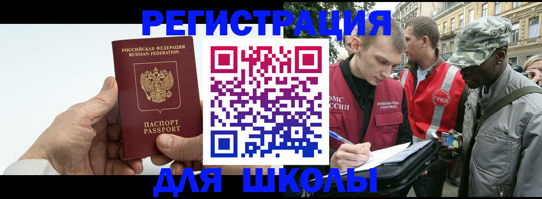 временная регистрация законно в Новодвинске