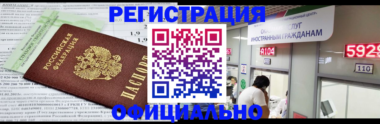 временная регистрация поиск в Новодвинске