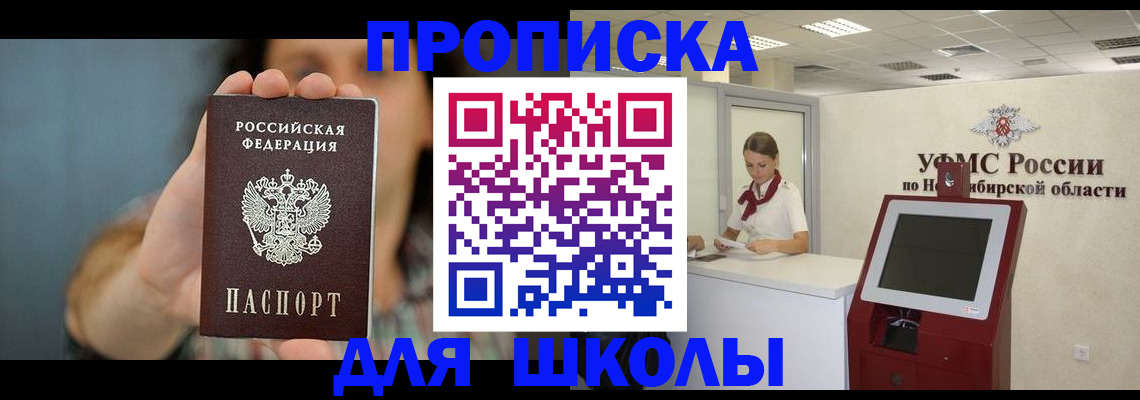 временная регистрация 2025 в Новодвинске