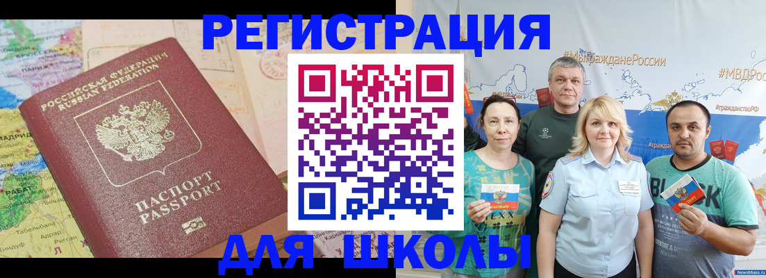 прописка для работы в Новодвинске